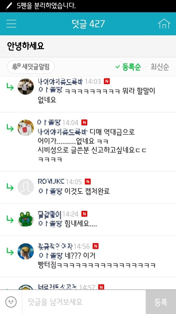  네이버 대형카페 디젤매니아 10년 레전드사건 | 인스티즈