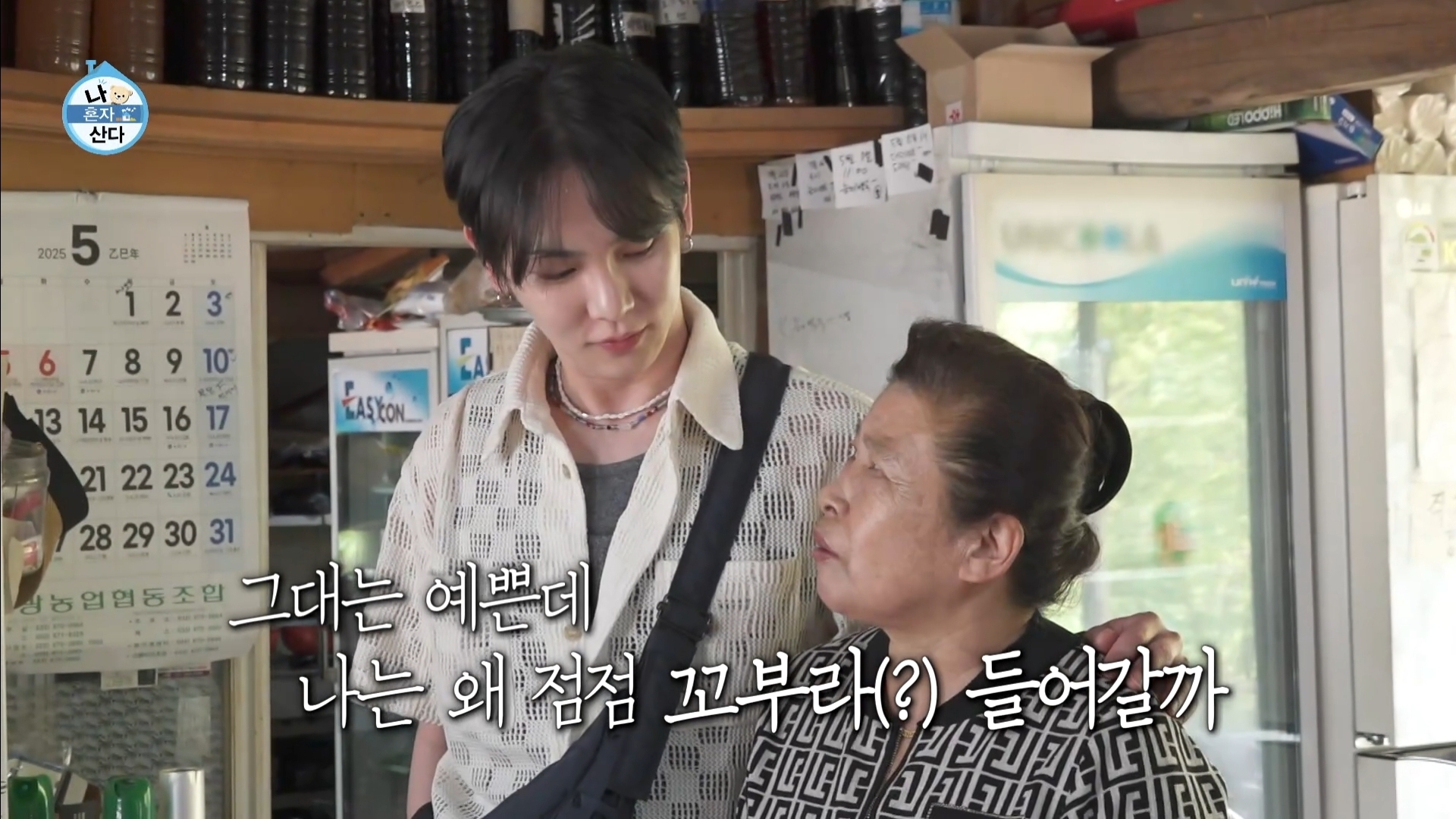 [나혼자산다] 10년 넘게 단골이라는 강원도 능이백숙집 찾아간 샤이니 키 | 인스티즈