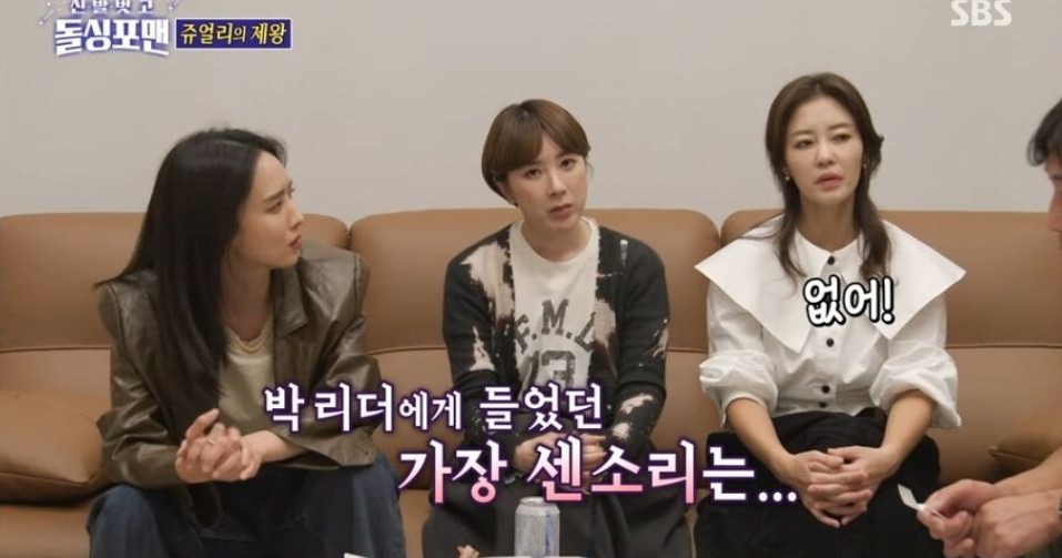 서인영이 쥬얼리 활동시절 박정아에게 들었던 가장 쎘던 말 | 인스티즈