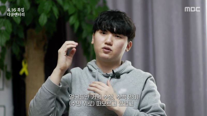 세월호 생존자들이 기억하는 친구들의 마지막 모습 | 인스티즈