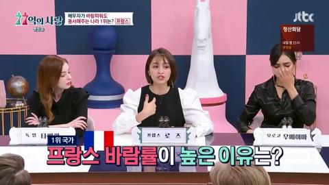 프랑스인들이 바람 많이 피는 이유 | 인스티즈