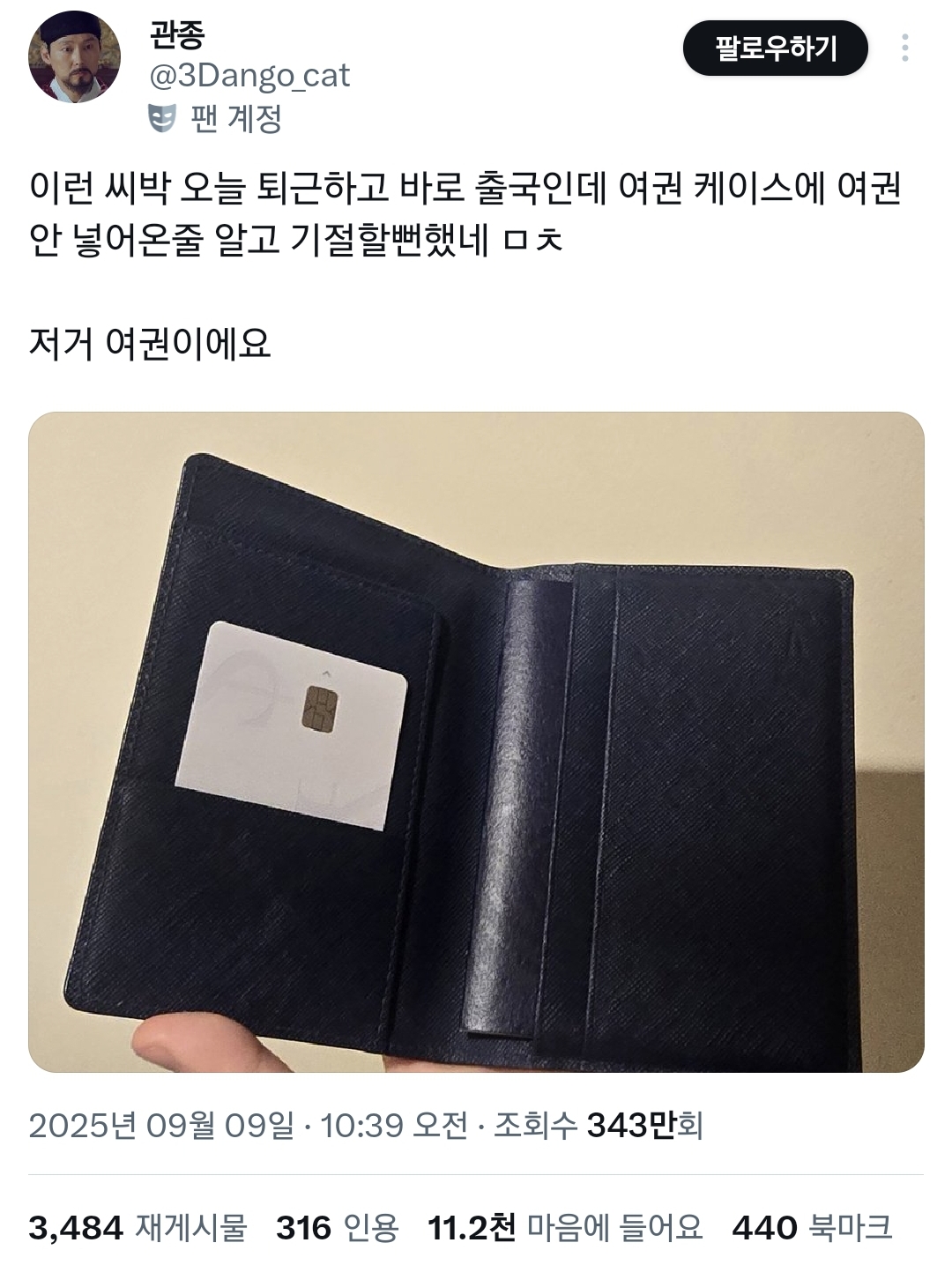 친구가 다이소에서 떨어뜨린 핸드폰 찾는데 5억시간 걸림.twt | 인스티즈