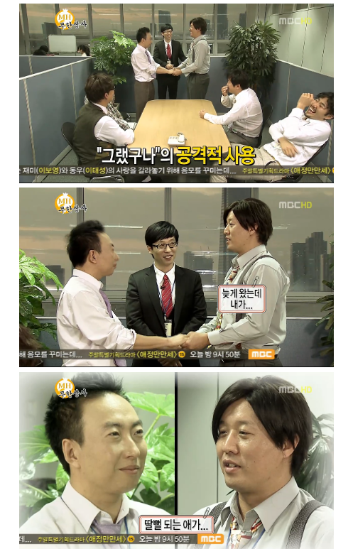 무한도전 레전드 그랬구나 하와수 편 | 인스티즈