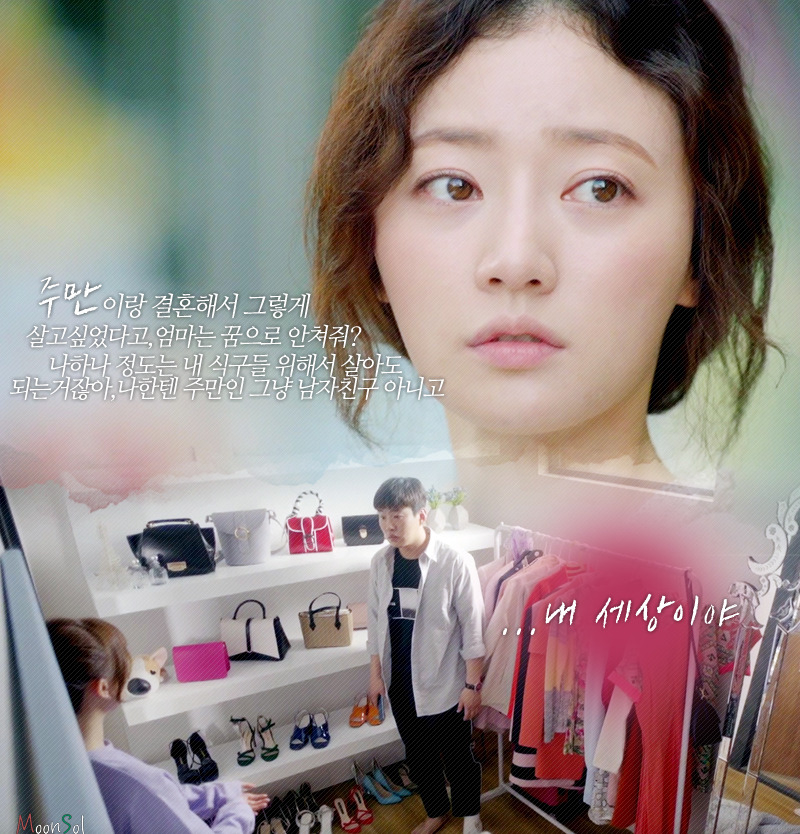 [쌈마이웨이] 애라에게 설희라는 존재 그리고 설희의 꿈 | 인스티즈