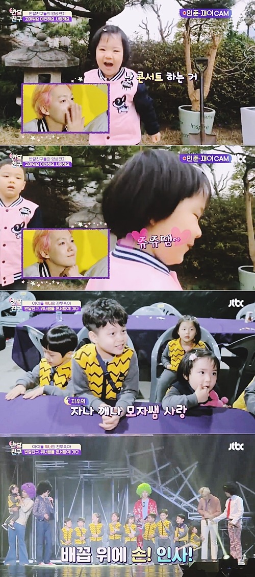 [반달친구] 이별 전 반달친구들이 위너에게 전하는 이야기 | 인스티즈