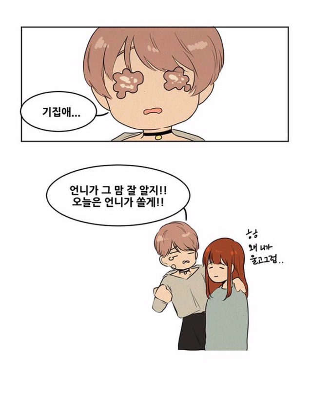 짝사랑을 포기하는이유 | 인스티즈