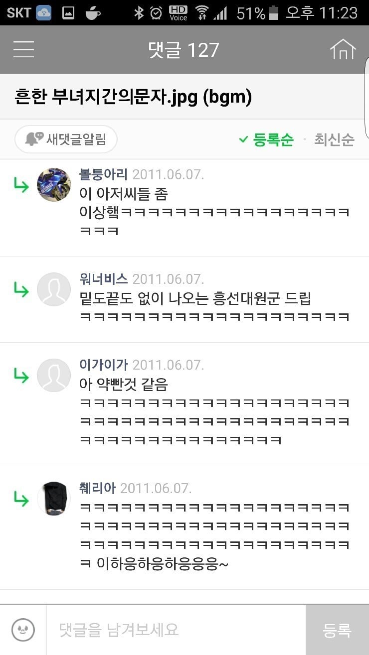  네이버 대형카페 디젤매니아 10년 레전드사건 | 인스티즈