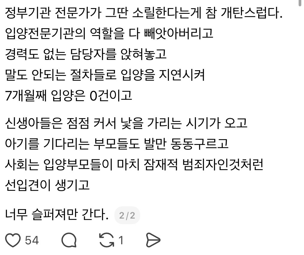 아들 둘 있는 집에는 딸 입양이 힘들꺼라고 하는데.thread | 인스티즈