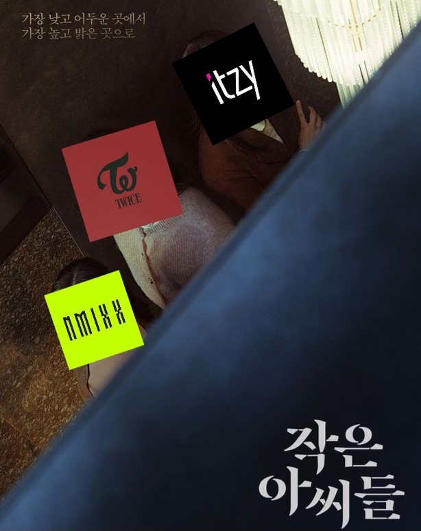 [분석글] JYP의 작은 아씨들 .. 트와이스,있지,엔믹스 이야기 | 인스티즈