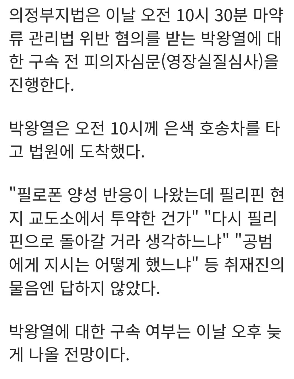 마약왕 필로폰 양성 반응 | 인스티즈