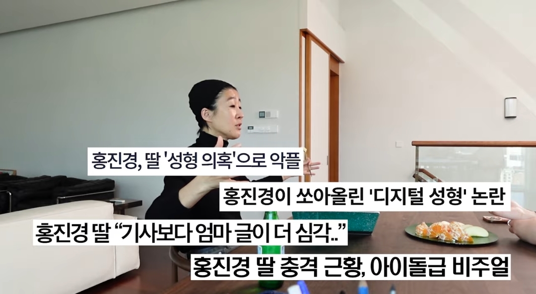 보정 좀 했다고 기사 쏟아져서 억울해서 우는 홍진경 딸 라엘이ㅠ (스압주의) | 인스티즈