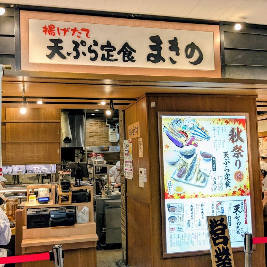 일본 출장 300번 갔다온 사람이 추천 하는 고베 튀김(덴푸라) 맛집 추천 | 인스티즈