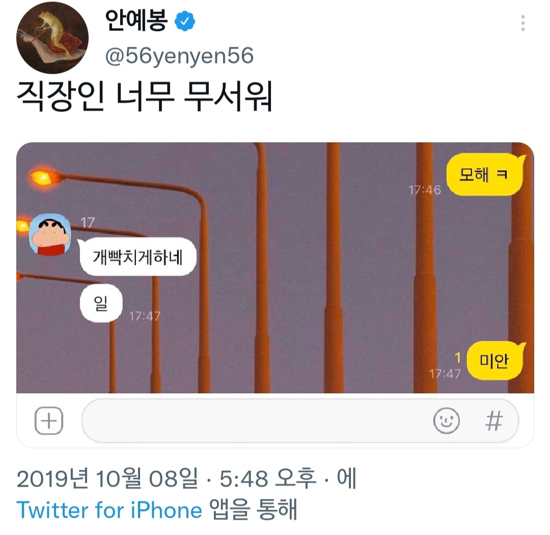 직장인들 트윗모음.twt | 인스티즈