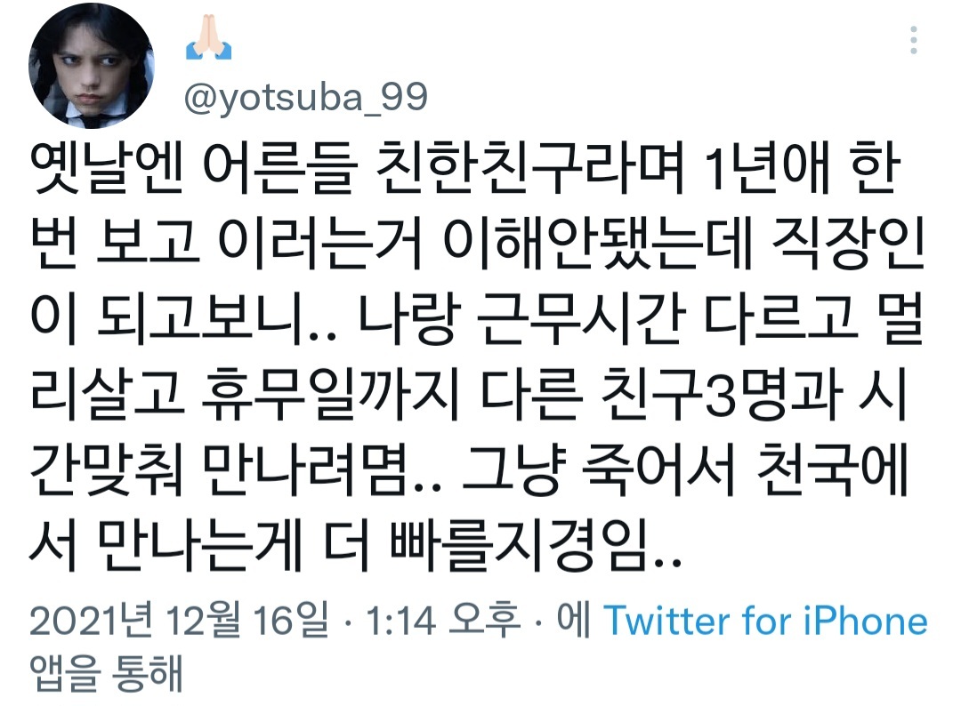 직장인들 트윗모음.twt | 인스티즈