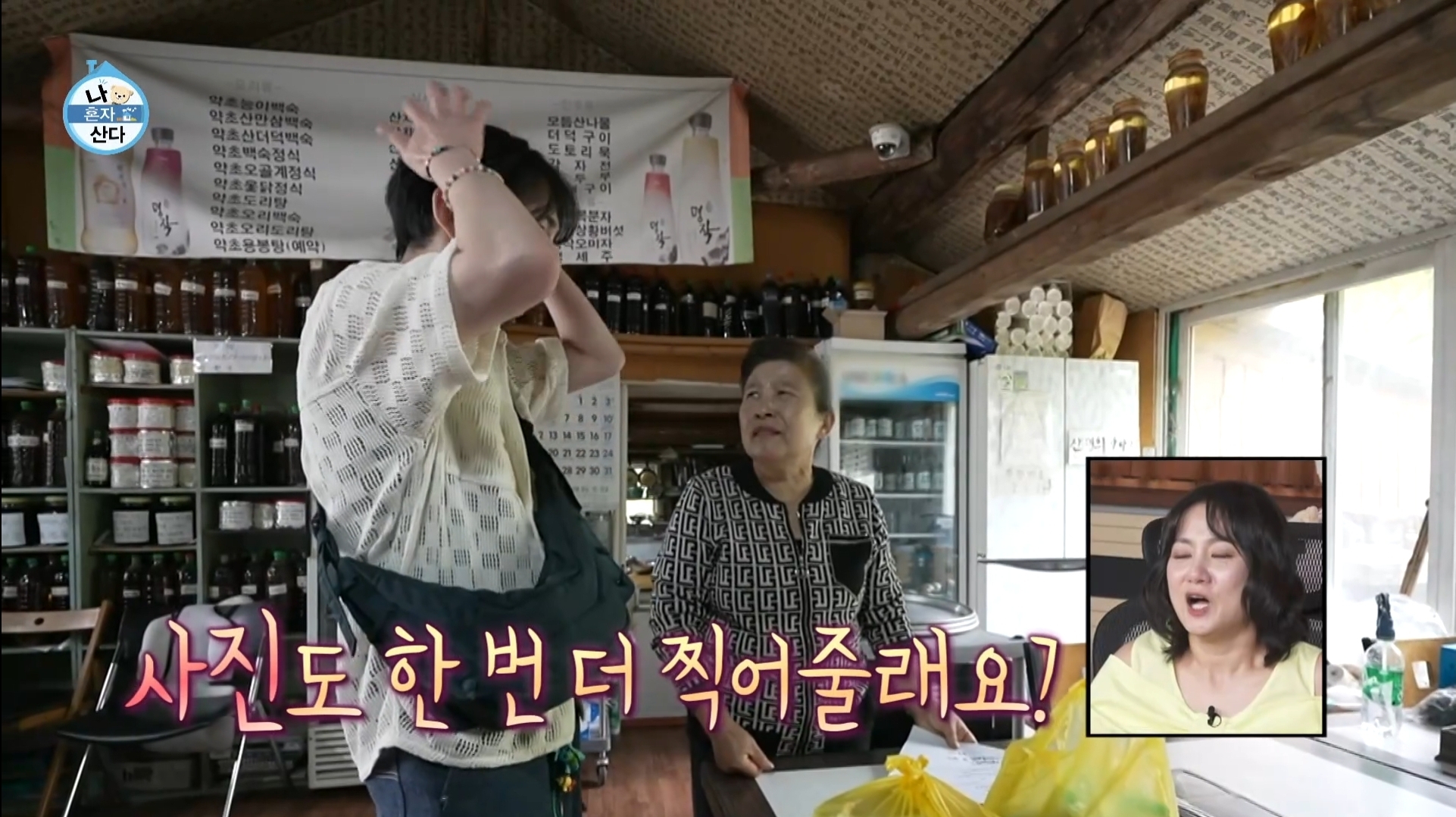 [나혼자산다] 10년 넘게 단골이라는 강원도 능이백숙집 찾아간 샤이니 키 | 인스티즈