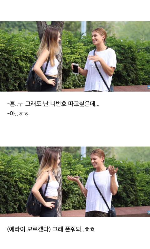 여자가 여자한테 번호따기 | 인스티즈