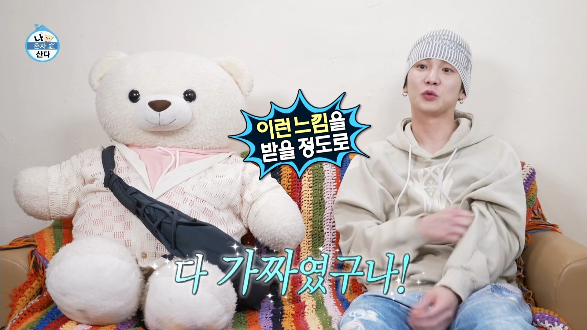 [나혼자산다] 10년 넘게 단골이라는 강원도 능이백숙집 찾아간 샤이니 키 | 인스티즈