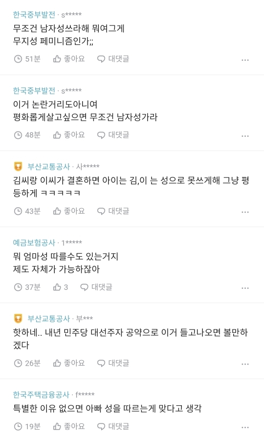 와이프 성으로 아기 이름 짓기 싫은 블라남 | 인스티즈