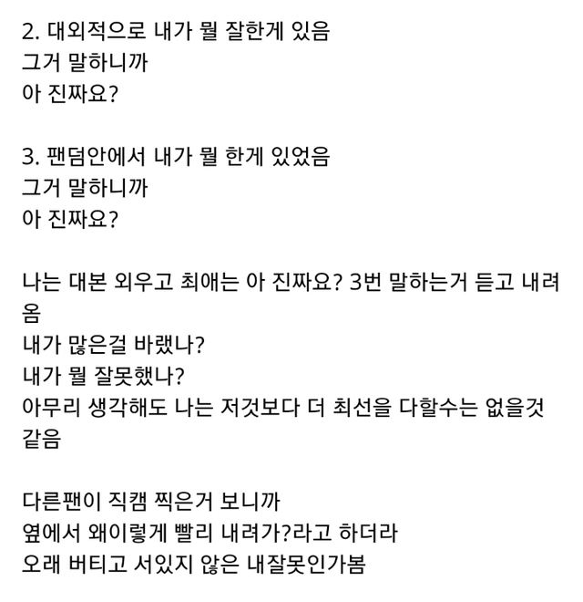 아이돌 덕후들이 현타와서 탈덕하게 되는 계기 | 인스티즈