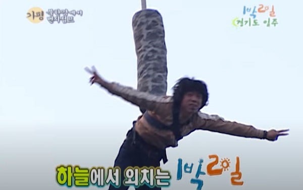 모든 편인 레전드였던 1박 2일 시즌1 최전성기 | 인스티즈