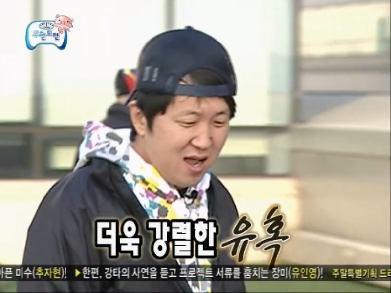 [무한도전] 악마의유혹 노홍철 레전드 jpg | 인스티즈