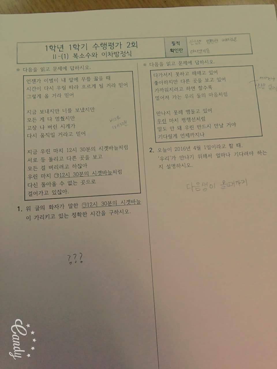 만우절 기념 상산고 시험문제 | 인스티즈