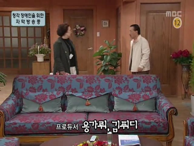[거침없이하이킥] 봄바람 난 문희 | 인스티즈