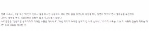 논란중인 어반자키파 조현아와 남자 아이돌의 술자리 영상 캡쳐 | 인스티즈
