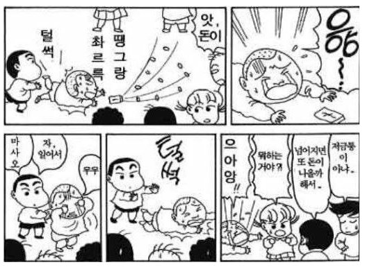 짱구 데빌구 시절 | 인스티즈