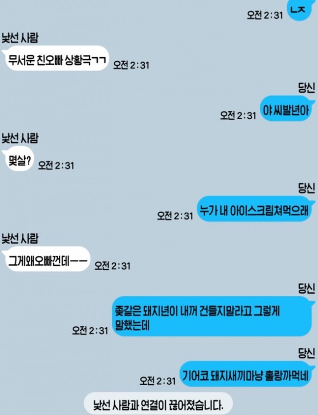 사람마다 호불호 갈리는 성적판타지.jpg | 인스티즈