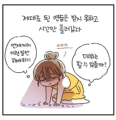 연습생 시절 제대로된 교육은 커녕 사장 고깃집 알바로 쓰였다는 아이돌 | 인스티즈
