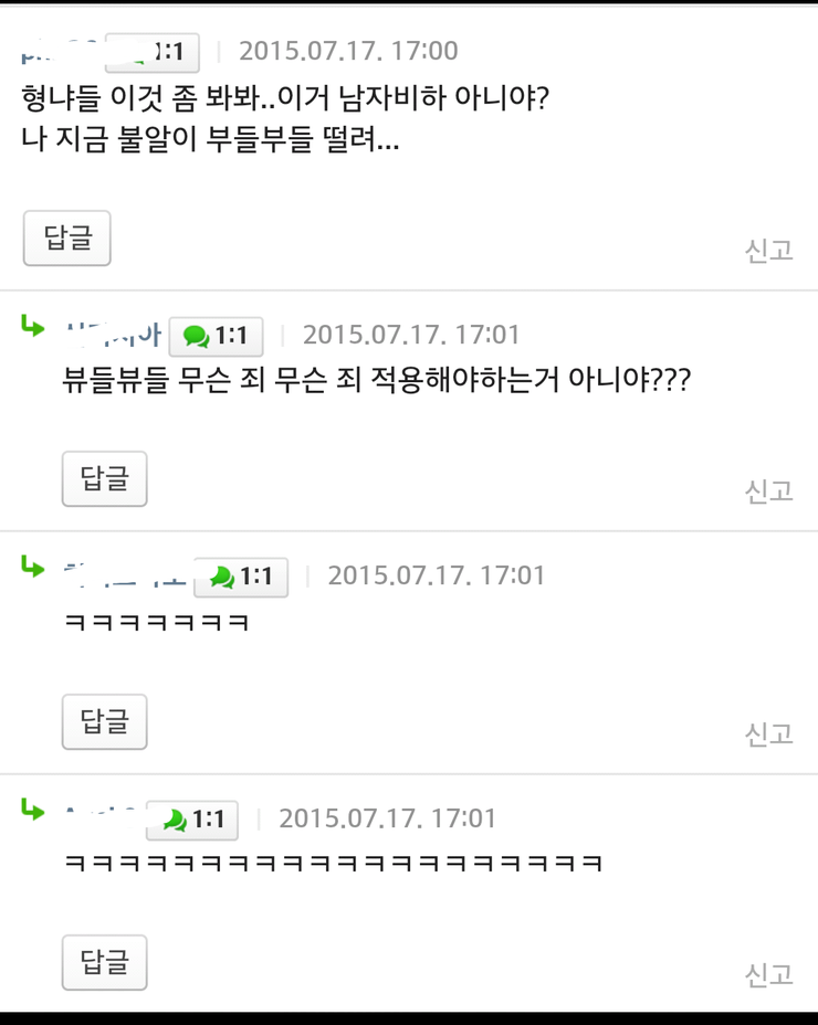  네이버 대형카페 디젤매니아 10년 레전드사건 | 인스티즈