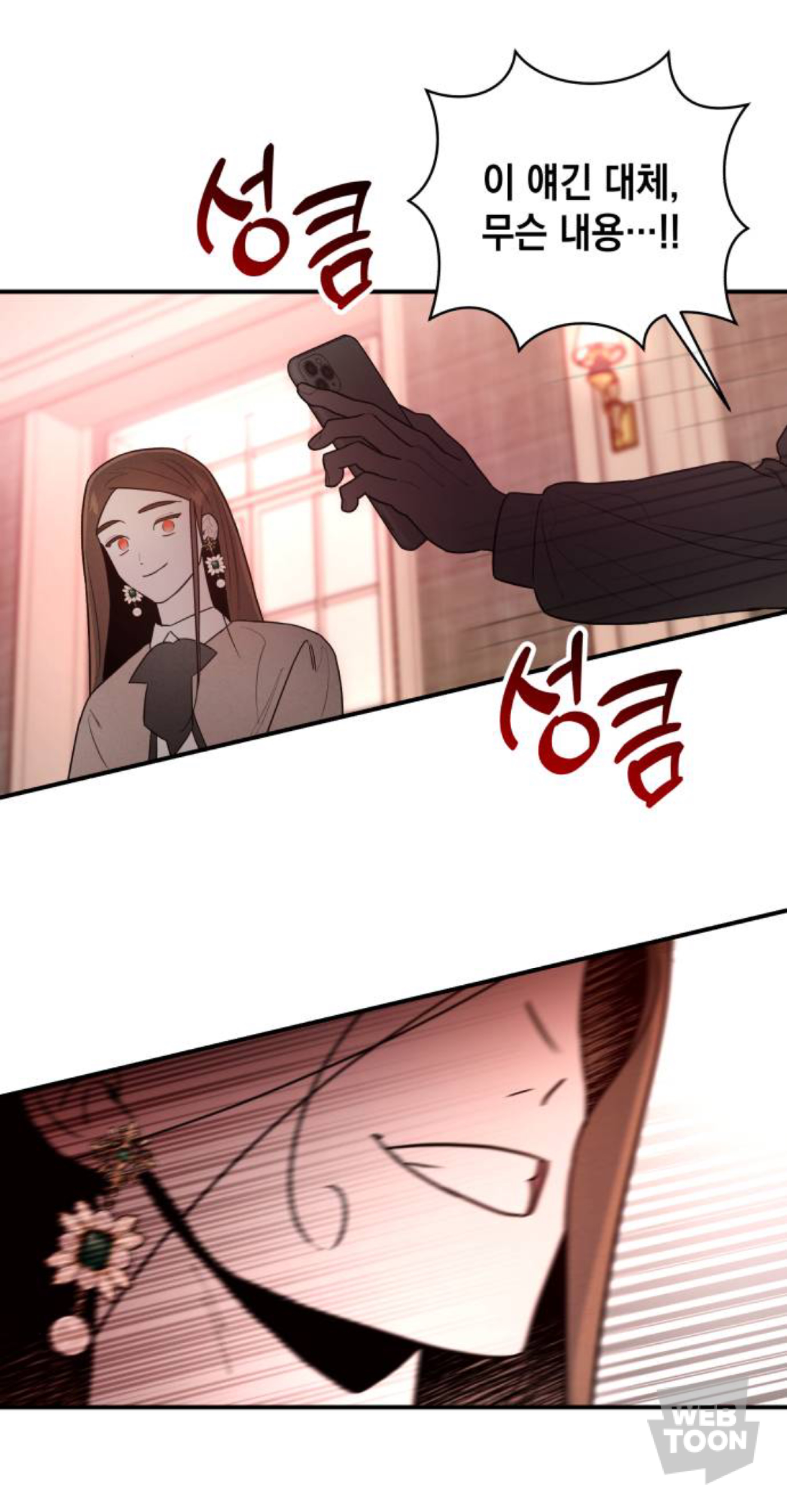 디스 웹툰 쏘 디스커스팅 🤮 벗… 쏘 들리셔스 🥰 | 인스티즈