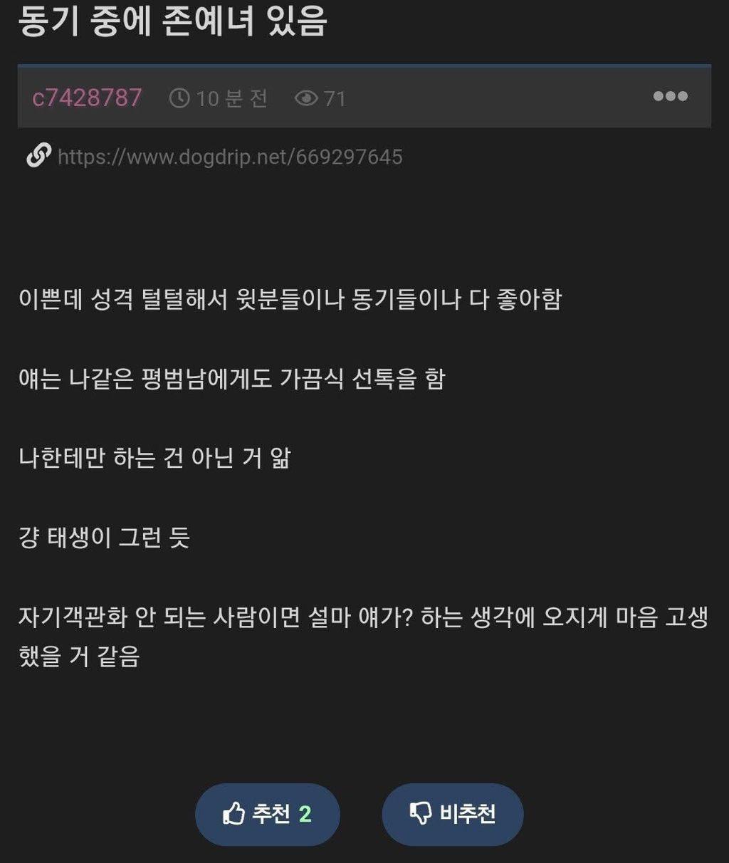 동기 중에 존예녀 있음 | 인스티즈