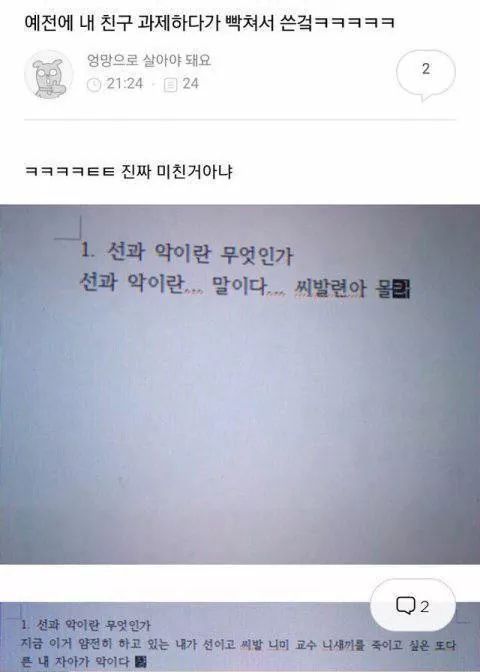 아무말 대잔치 모음 8탄! | 인스티즈