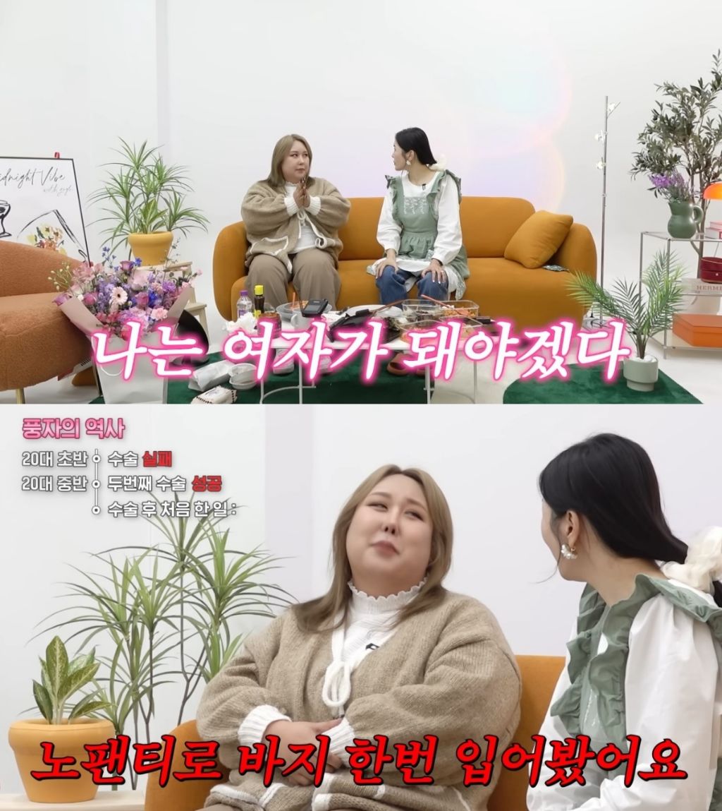풍자 "성전환 후 제일 먼저 한 일, 노팬티로 레깅스 입기…한시간 동안 거울 봤다" | 인스티즈