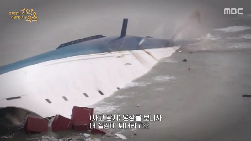 세월호 생존자들이 기억하는 친구들의 마지막 모습 | 인스티즈