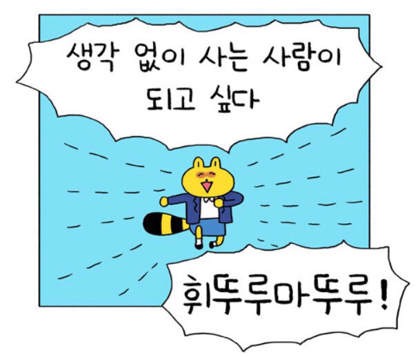 내 기분이 얼마나 족같은지 표현하기 좋은 짤들 | 인스티즈