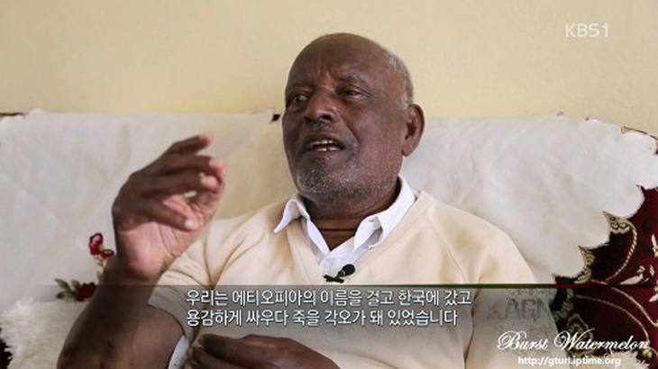 한국의 평화와 자유를 위해 싸운 에티오피아인들.txt | 인스티즈