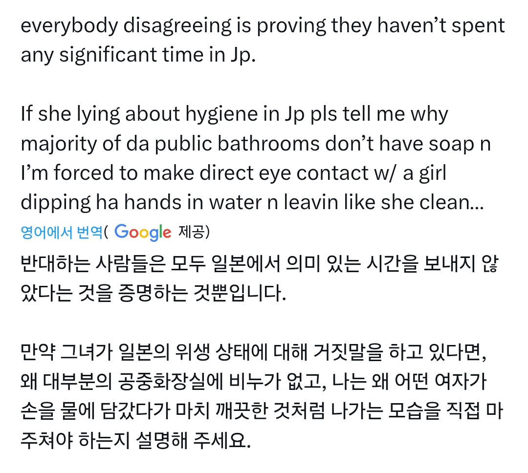 일본인들은 깔끔한거지 깨끗한게 아니라고 폭로한 여성 | 인스티즈