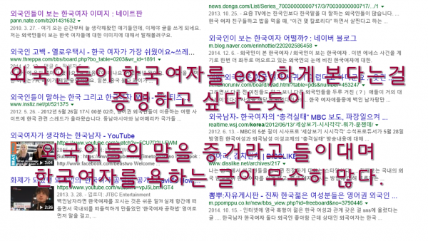 외국인과 교제하는 한국여자에 대한 외국인들의 인식 | 인스티즈