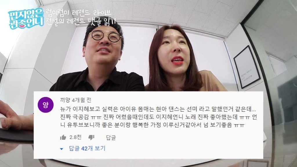 실력은 아이유 몸매는 현아 댄스는 선미라는 댓글 읽은 이지혜.jpg | 인스티즈