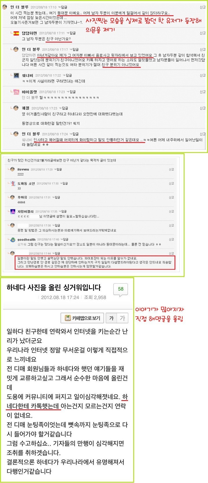  네이버 대형카페 디젤매니아 10년 레전드사건 | 인스티즈