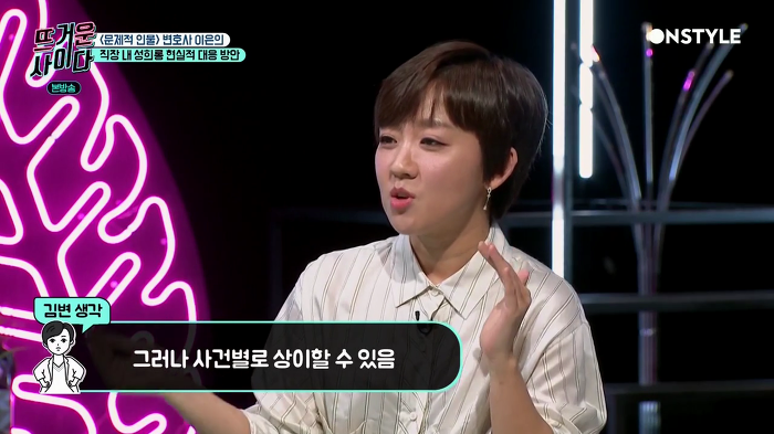 [뜨거운사이다] 직장 내 성희롱 현실적인 대처법 | 인스티즈