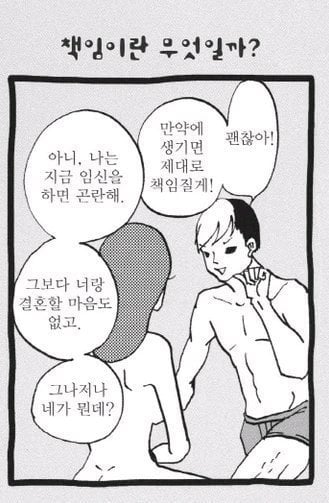 일본AV배우가 그린 남자들의 미개함 | 인스티즈