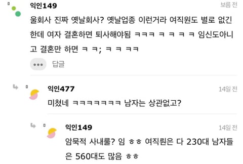 육아휴직 하셨던 분 돌아왔는데 탕비실에서 우신다.. | 인스티즈
