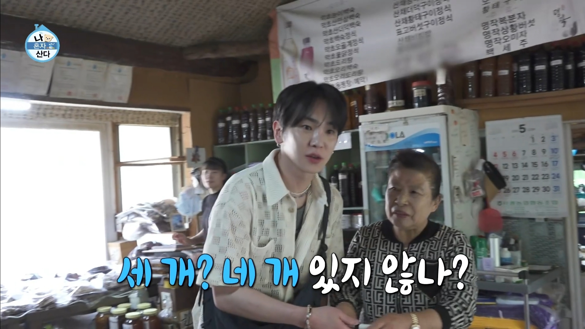 [나혼자산다] 10년 넘게 단골이라는 강원도 능이백숙집 찾아간 샤이니 키 | 인스티즈