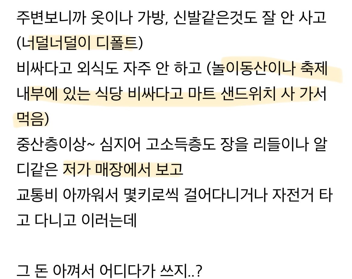 한국인과 사뭇 다른 독일인들의 소비습관 | 인스티즈