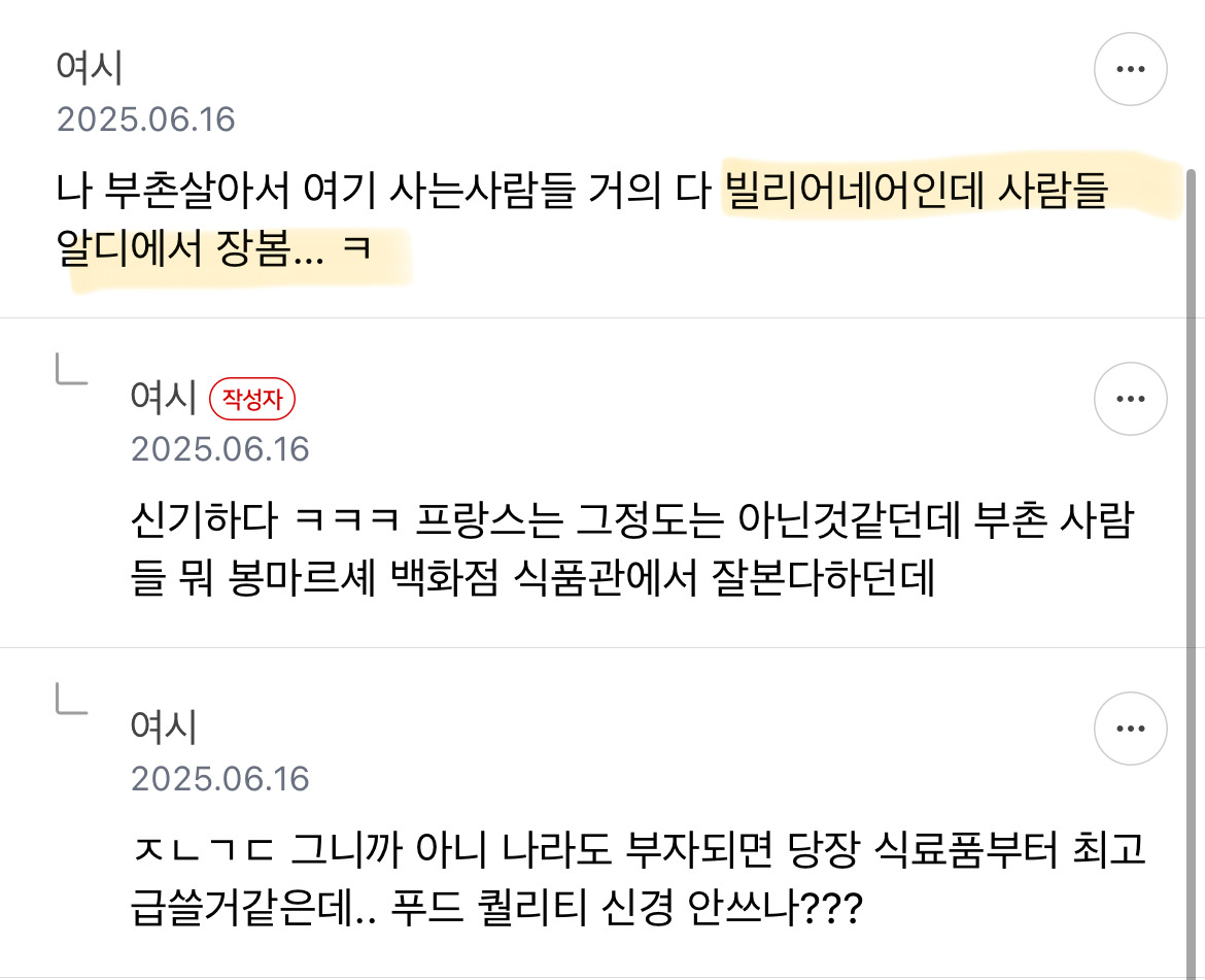 한국인과 사뭇 다른 독일인들의 소비습관 | 인스티즈