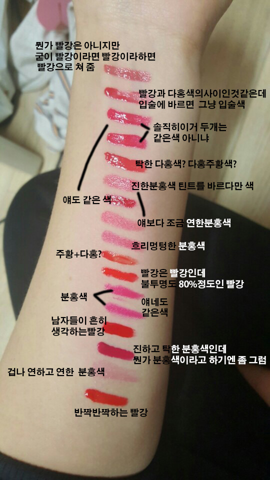 남사친의 틴트 구별 | 인스티즈